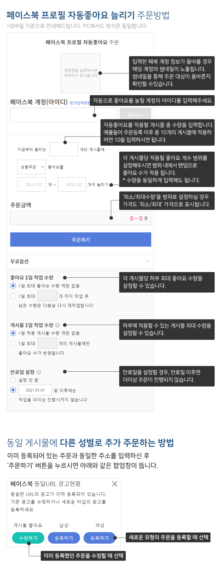주문방법