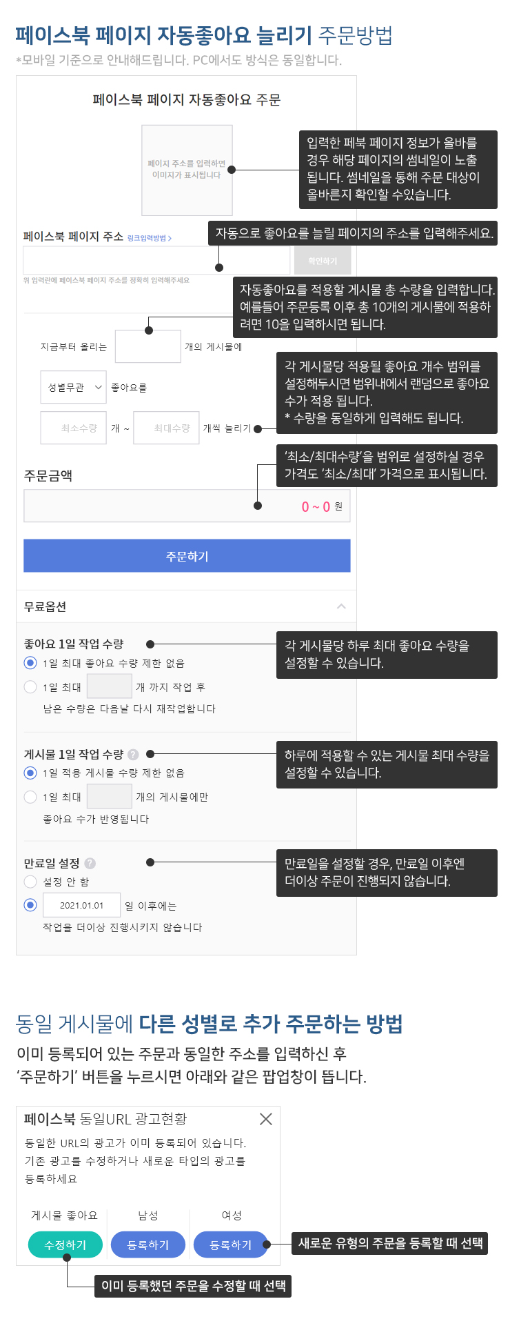 주문방법