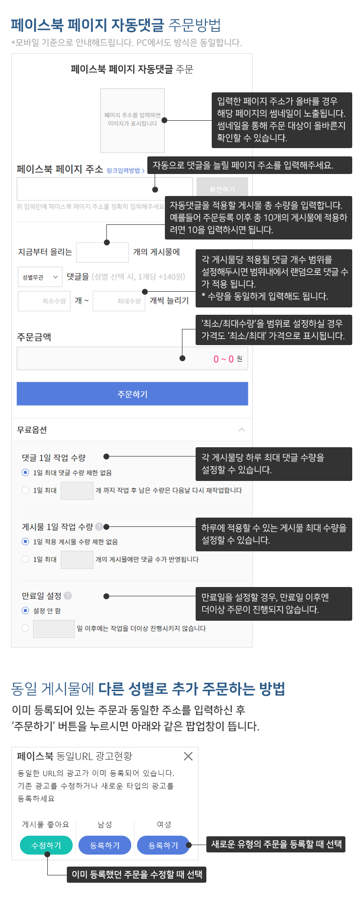 주문방법