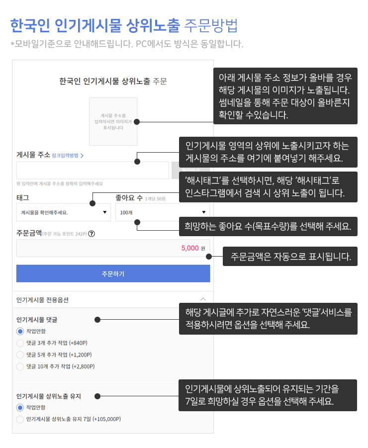 주문방법