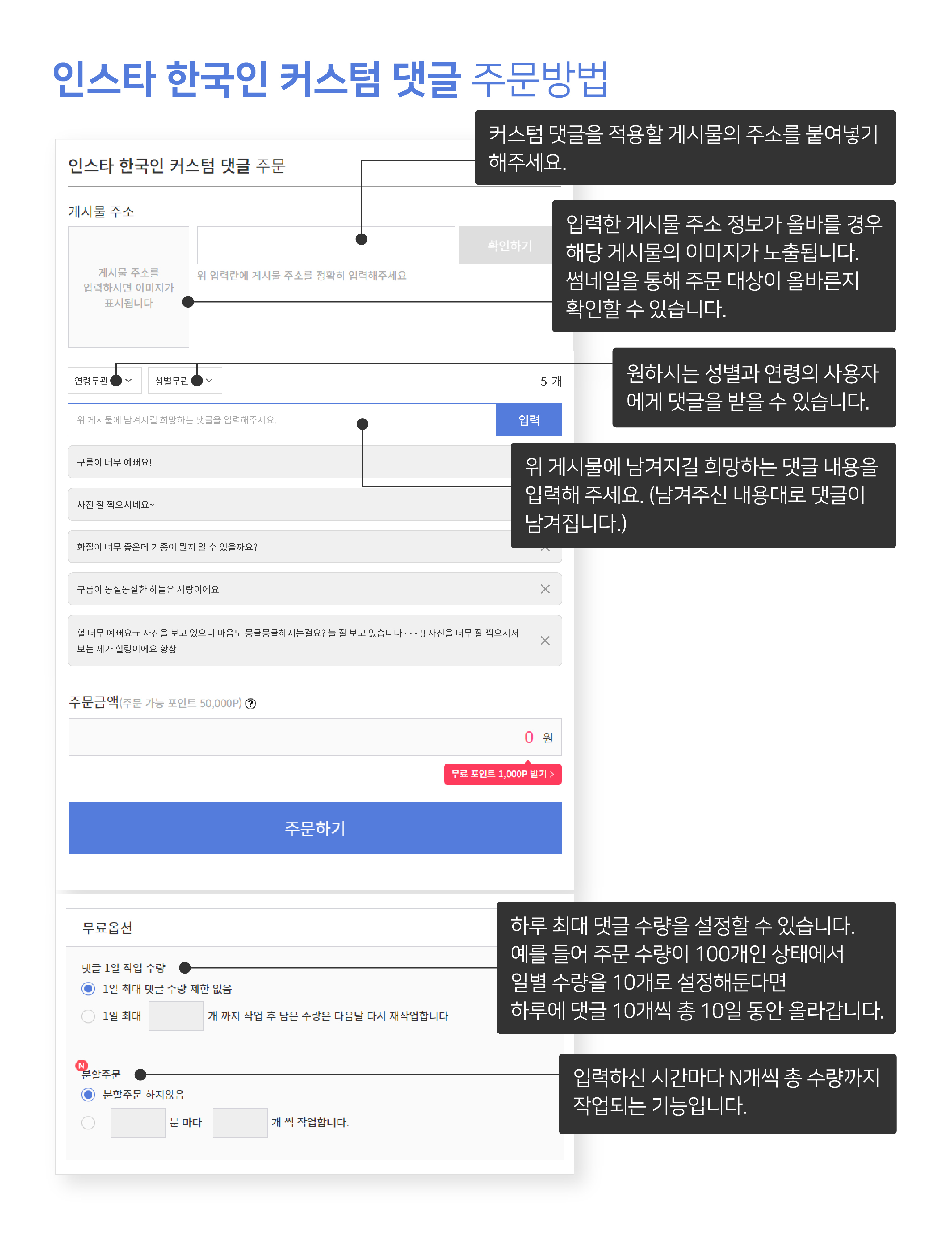주문방법