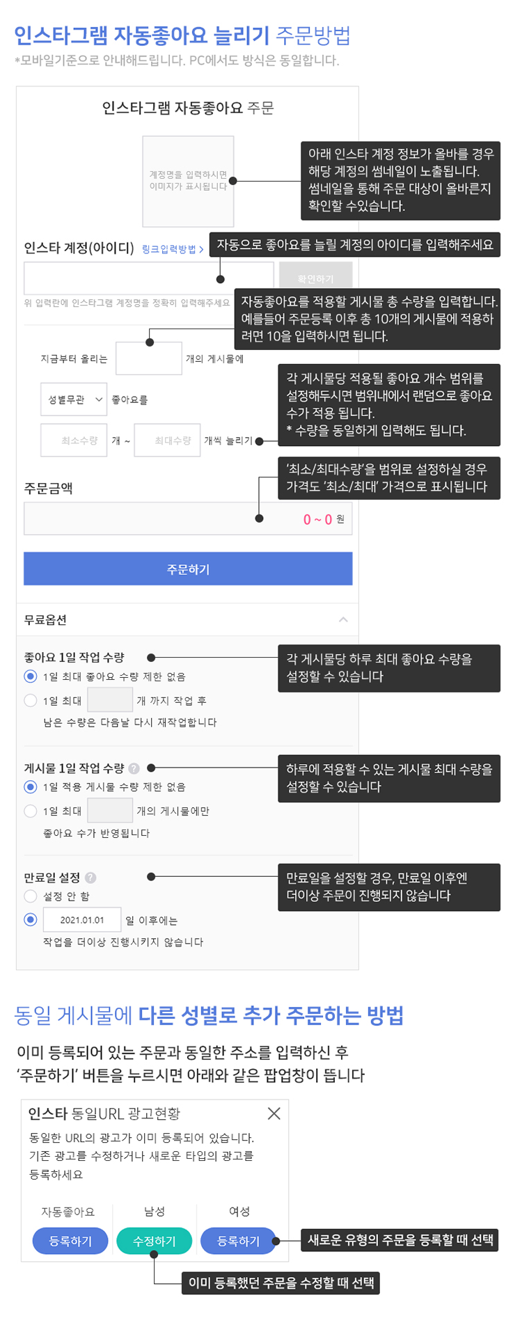 주문방법