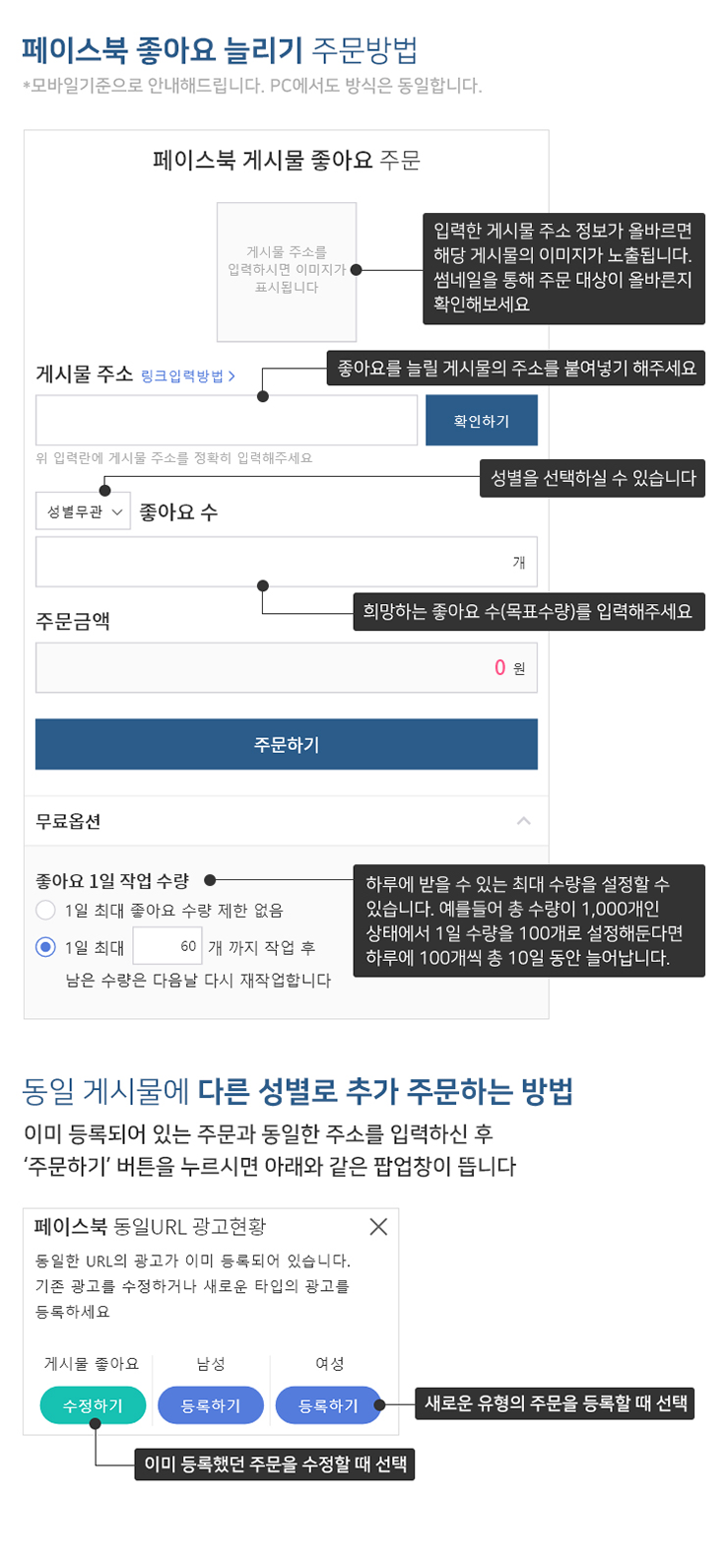 주문방법