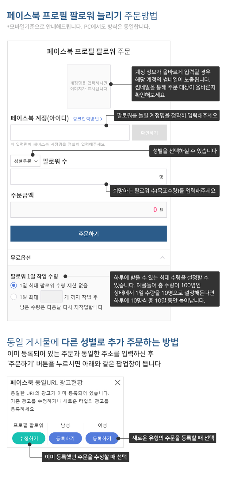 주문방법