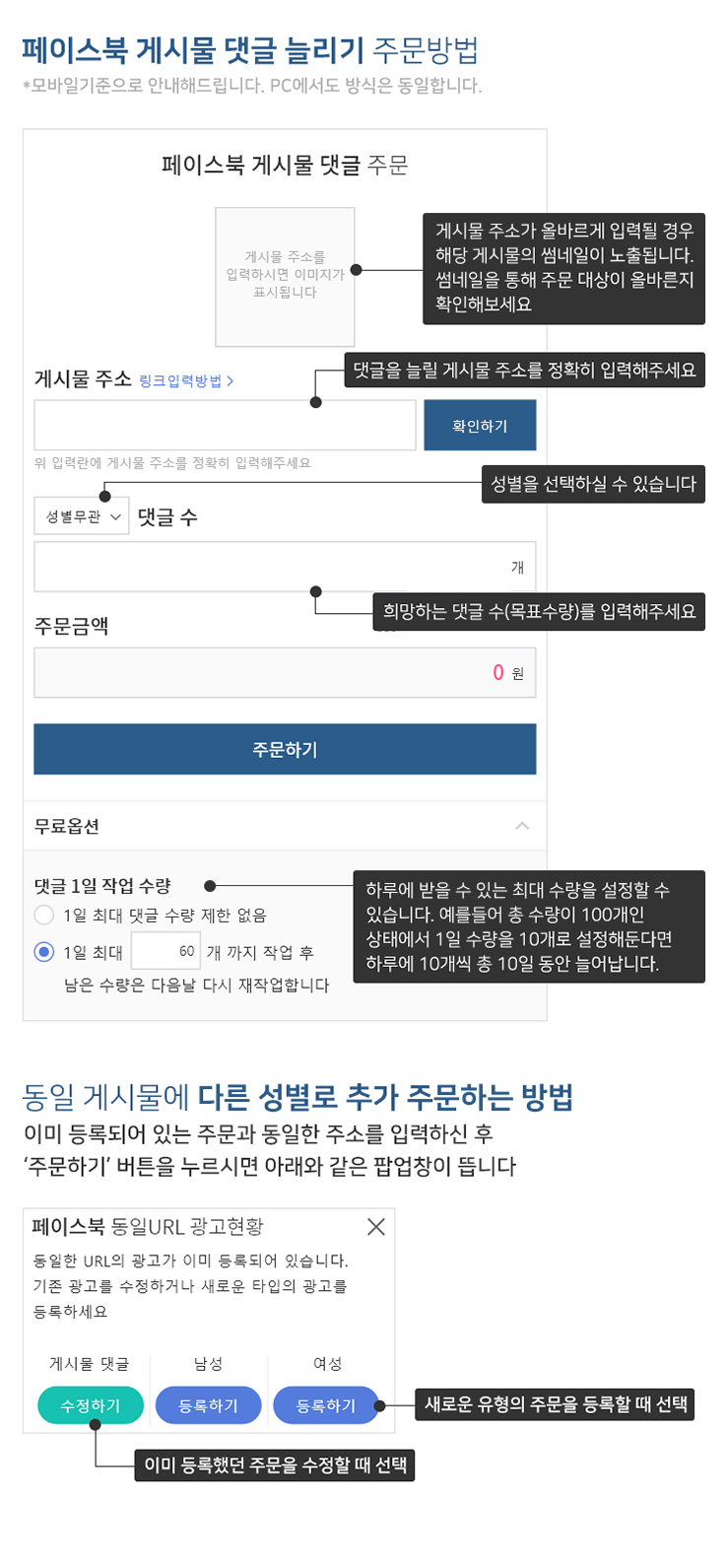 주문방법
