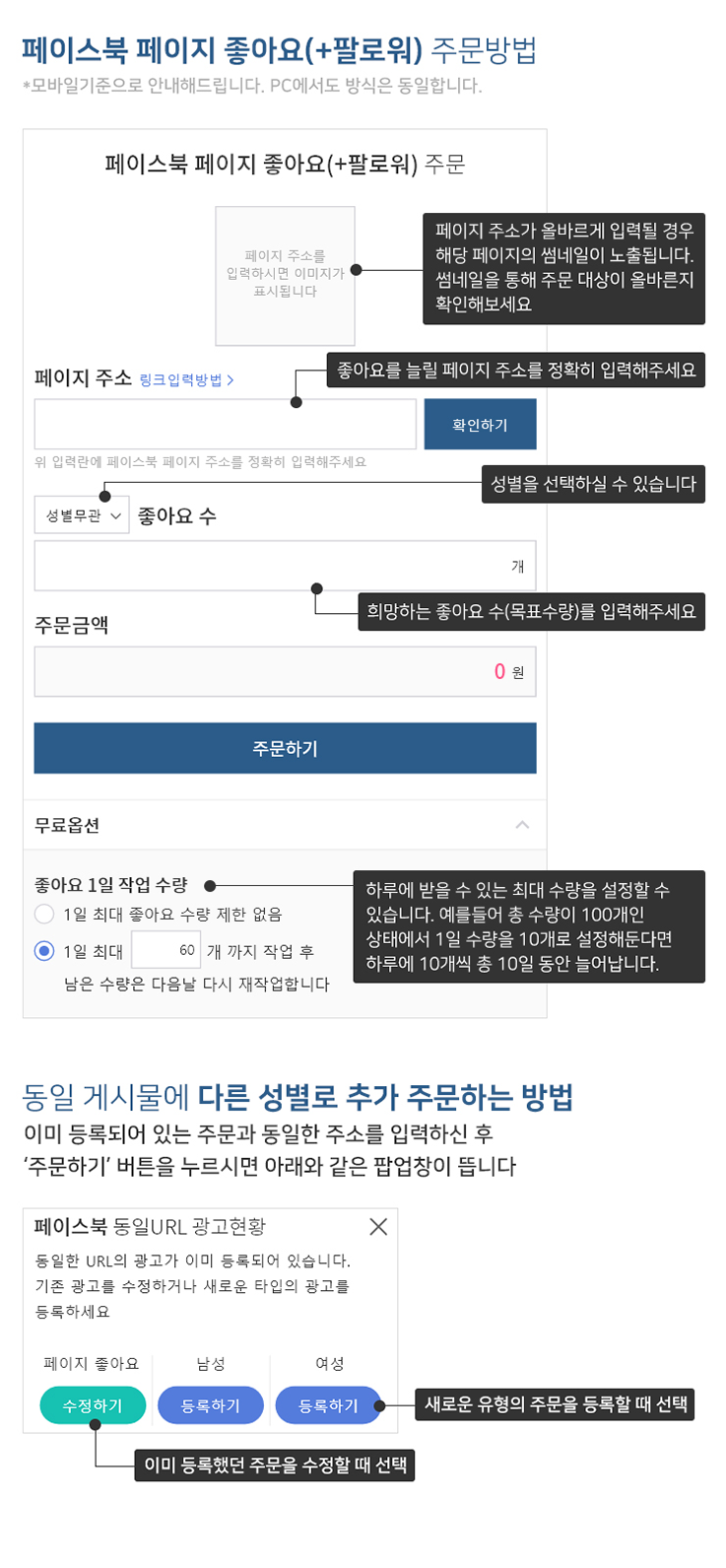 주문방법